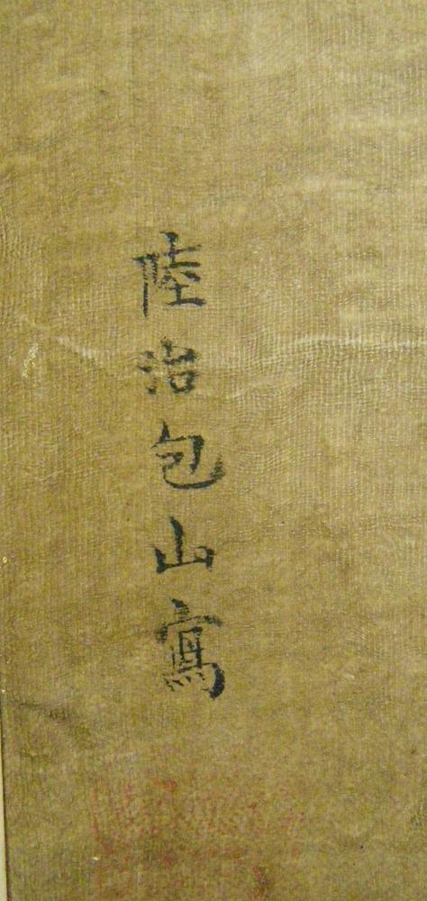 图片[2]-handscroll; painting BM-1913-0501-0.15-China Archive